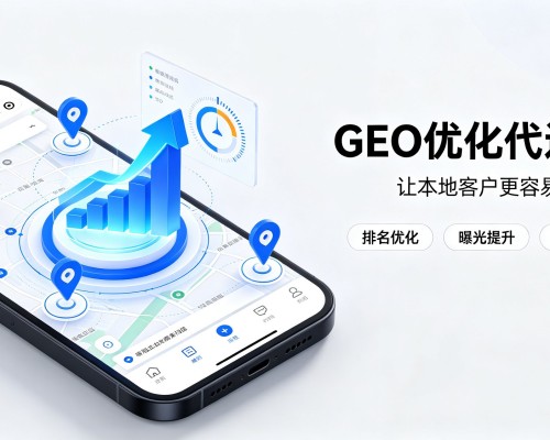 海口GEO优化